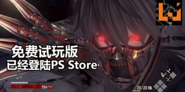 硬核动作RPG游戏《Code Vein》免费试玩版已经登陆大马区PS Store！体验深渊的绝望！