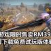 机战题材游戏《M.A.S.S. Builder》抢先体验版限时售卖约RM39!能自己组装机器人,与外星人决一死战!