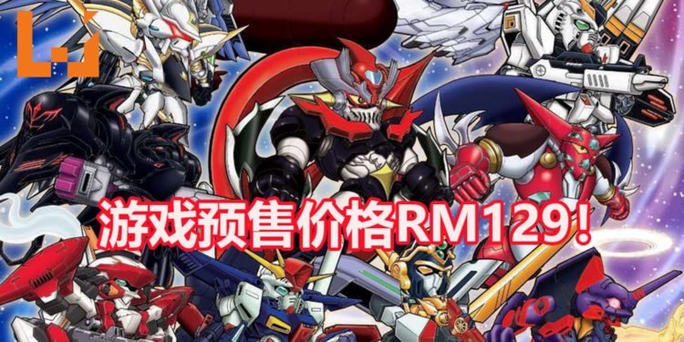《Super Robot Wars V》Steam版正式上架！游戏预售价格RM129，支持中文！