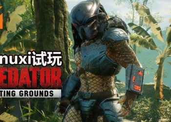 【TGS 2019】Wanuxi试玩4 VS 1对抗游戏《Predator: Hunting Grounds》！Predator能抽出敌人的脊椎骨，也可选择自爆来全灭敌人！