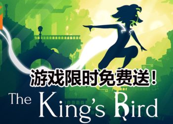 Game Sessions限时免费送《The King’s Bird》游戏！优美的2D闯关游戏！