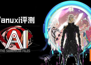 Wanuxi评测《AI: The Somnium Files》！超有趣的一款推理文字冒险游戏, Steam 91%好评绝不是瞎掰的！