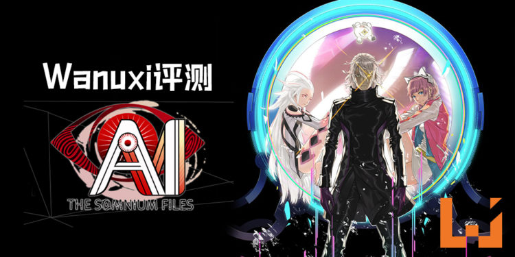 Wanuxi评测《AI: The Somnium Files》！超有趣的一款推理文字冒险游戏, Steam 91%好评绝不是瞎掰的！