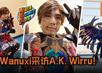 【Asia Comic Con 2019】Wanuxi采访拥有长达13年的Cosplay经验, 及在WCS 2019获胜的 A.K. Wirru！