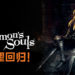 Bluepoint Games指出正在为PS5主机打造一款大型游戏！《Demon’s Souls》有望回归！