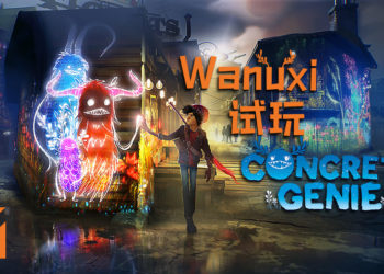 自己的同伴自己画~Wanuxi试玩《Concrete Genie》！游戏剧情很温馨, 游戏风格另有一番意境！