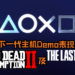 网曝下世代技术Demo光照及动态环境表现非常真实, 甚至超越了《Red Dead Redemption 2》及《The Last of Us Part II》！