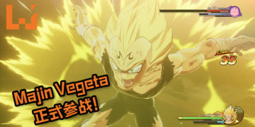 Majin Vegeta正式加入《Dragon Ball Z: Kakarot》！明日将公布Majin Buu及Majin Vegeta的激战画面！