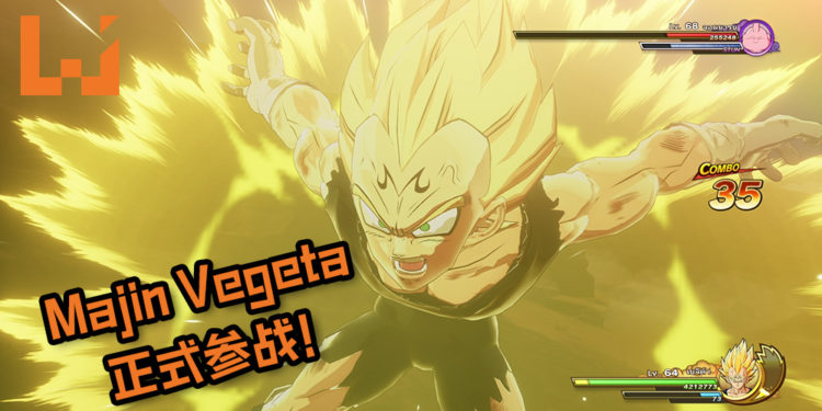 Majin Vegeta正式加入《Dragon Ball Z: Kakarot》！明日将公布Majin Buu及Majin Vegeta的激战画面！
