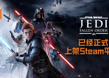 EA正式回归Steam平台！《Star Wars Jedi: Fallen Order》已经正式上架开放预购, 售价为RM249！