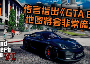 传言指出《GTA 6》地图将会非常庞大, 天气系统大变动！还有可能被雷劈, 遇到洪水和飓风！
