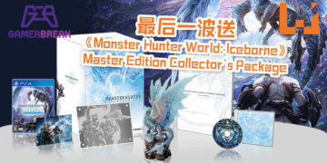 Wanuxi与Gamer Break Game Store最后一波好礼来咯！敢说不想要《Monster Hunter World: Iceborne》Master Edition Collector’s Package吗？