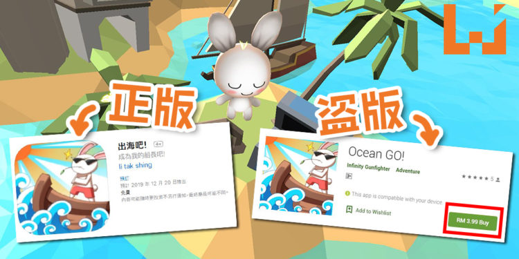 香港独立游戏制作人的游戏被盗！游戏被“游戏制作人”光明正大上载发售, 原版游戏制作人损失超过RM40,000！