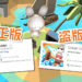 香港独立游戏制作人的游戏被盗！游戏被“游戏制作人”光明正大上载发售, 原版游戏制作人损失超过RM40,000！