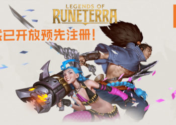 以《LoL》宇宙为背景的策略卡牌游戏《RuneTerra》已开放预先注册活动！预计2020年登PC, iOS及Android平台！