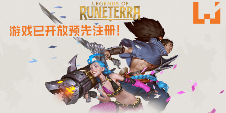 以《LoL》宇宙为背景的策略卡牌游戏《RuneTerra》已开放预先注册活动！预计2020年登PC, iOS及Android平台！