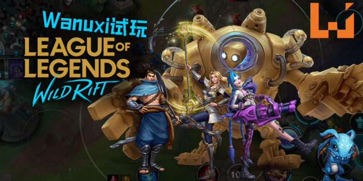 Wanuxi试玩《League of Legends Wild Rift》!依然是拥有《League of Legends》风格的MOBA游戏,节奏变得更快更刺激!