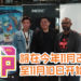LEVEL UP KL 2019将在今年11月2日至11月10日进行吉隆坡巡回!活动也将有众多嘉宾及电竞赛事!