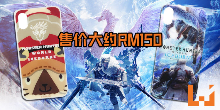 CAPCOM推出两款《Monster Hunter World: Iceborne》iPhone专用手机外壳！售价大约RM150！