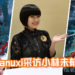 【Asia Comic Con 2019】Wanuxi采访《罪恶王冠》拔剑神曲及《Kill La Kill》歌曲“Before my body is dry”歌手 – 小林未郁！
