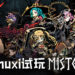 Wanuxi试玩KRAFTON, Inc.制作及推出的游戏 -《Mistover》!在决定人类未来的迷雾中探险吧!