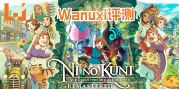 来重温当年的感动！Wanuxi评测《Ni no Kuni Wrath of the White Witch》！风景和画风依然很赏心悦目！