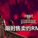 澳门恐怖游戏《Fight the Horror》限时40%折扣，售卖约RM19！与朋友合作共闯鬼门关！