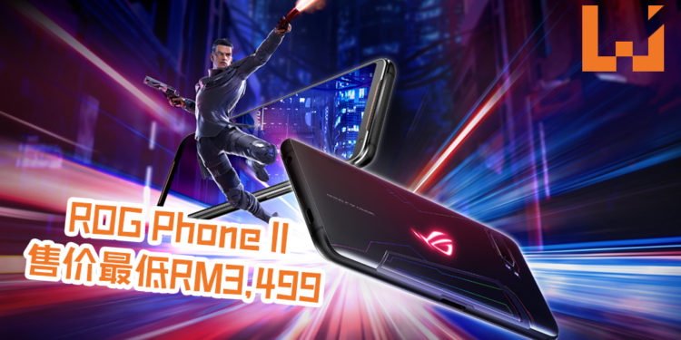ROG Phone II 12GB RAM+512GB / 1TB ROM, 售价从RM3,499起跳!ROG再推出Superpack大全配, 售价RM6,999!