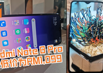 Redmi Note 8系列正式登入大马！Redmi Note 8 Pro采用ProMediaTek Helio G90T, 6GB+128GB售价为RM1,199！