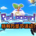Magnus Games Studio及505 GAMES宣布《Re:Legend》将有万圣节活动！玩家可以限时捕抓暗影Magnus！