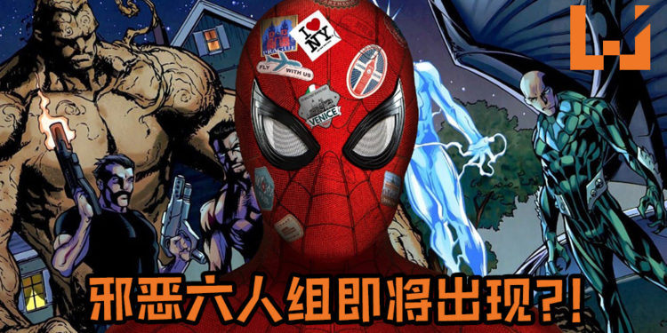 邪恶六人组即将出现在电影？《Spider-Man》制片人Amy Pascal暗示秃鹫及神秘客的出现并非巧合！
