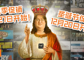 Steam促销日期遭曝光！秋季促销11月27日开始, 圣诞节促销12月20日开始！今年错过了就要等明年咯~