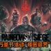《Tom Clancy’s Rainbow Six Siege》第四年的限时万圣节活动“怪医诅咒”来咯！28件道具包等玩家逐一收集！