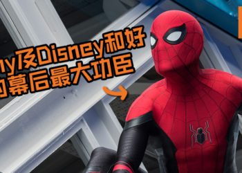 Sony及Disney和好的幕后最大功臣原来是Tom Holland！荷兰弟亲自出面向Disney CEO及Sony影业董事长请愿！