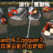 《Command & Conquer》重制版游戏演示影片出炉啦！玩家可以随意在原版画质及重制版画质之间随意切换！