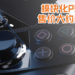 Thrustmaster正式推出模块化PS4手柄！超强自定义手柄, 绝对可以满足每一个玩家的需求！