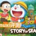 Wanuxi评测《哆啦A梦:大雄的牧场物语》!史上最勤劳的大雄和最不务正业的牧场生活!