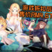 老司机游戏《Lost》正式推出啦!游戏新上架有优惠, 色灵+猫咪妹妹+兔子姐姐在等你!