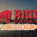Riot新加坡在招聘多位人才中！员工福利非常丰厚, 有兴趣的绝对可以去试试看！