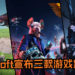 再有游戏跳票！Ubisoft宣布《Watch Dogs Legion》、《Rainbow Six Quarantine》及《Gods and Monsters》延迟发售日！