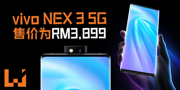 vivo NEX 3 5G即日起开放预购！5G版售价为RM3,899, 即日购入还能得到价值RM699的商品！