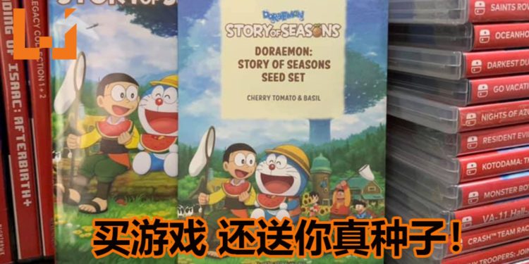印尼地区《哆啦A梦大雄的牧场物语》英文实体版预购特典送你2包真种子，还教你如何耕种！