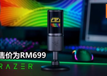 Wanuxi评测Razer Seiren Emote麦克风！无论是收音，还是做游戏直播都没问题！