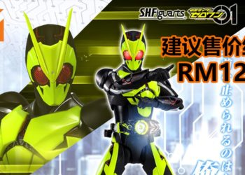 官方公布《假面骑士Zero-One》Rising Hopper可动模型！建议售价约RM128！