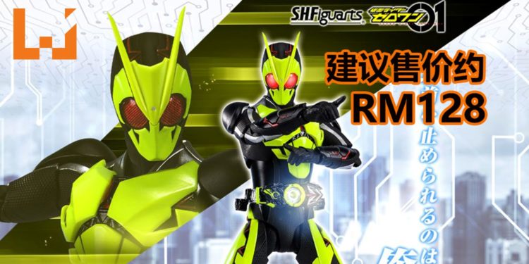 官方公布《假面骑士Zero-One》Rising Hopper可动模型！建议售价约RM128！