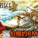 PUMA X 《One Piece》CELL VENOM球鞋将在10月11日推出！不用情人节，也能闪瞎你的双眼！
