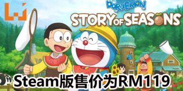 《哆啦A梦大雄的牧场物语》Steam版正式发售！售价RM119，支持中文！