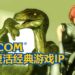 CAPCOM宣布会增加人手，复活经典游戏IP！经典生存类游戏《Dino Crisis》复活有望？！