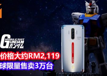OPPO Reno Ace Gundam手机将在11月正式发售！全球限量售卖30,000台！