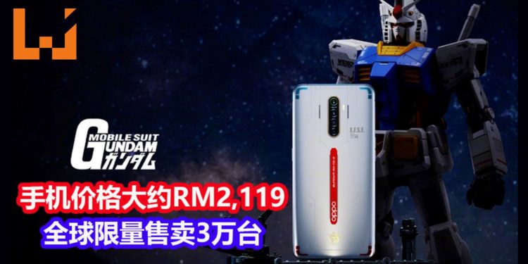 OPPO Reno Ace Gundam手机将在11月正式发售！全球限量售卖30,000台！
